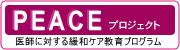 peacelogo